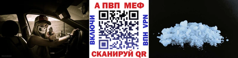 A-PVP кристаллы  Купить где  Вельск 