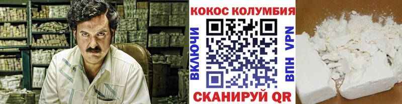 Купить  Вельск  Кокаин Columbia 