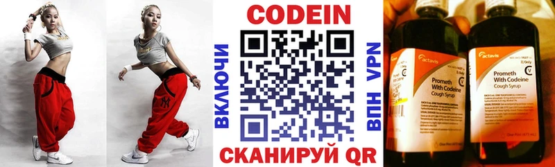 Кодеиновый сироп Lean напиток Lean (лин)  Купить  Вельск 