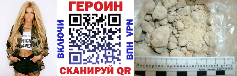 ГЕРОИН VHQ Вельск