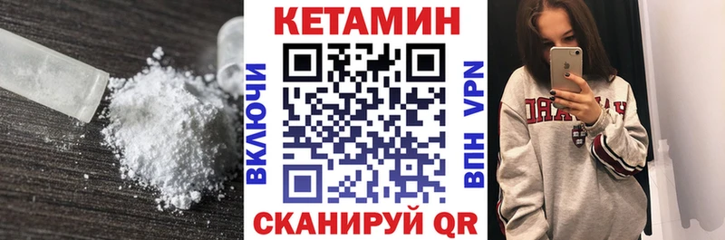 Купить где  Вельск  КЕТАМИН VHQ 