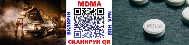 МДМА crystal  Купить  Вельск 