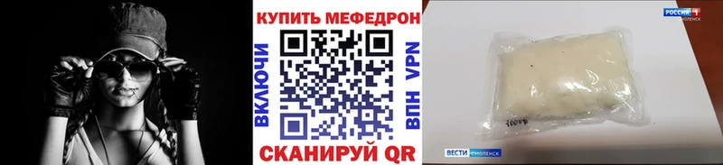 Купить  Вельск  МЕФ кристаллы 